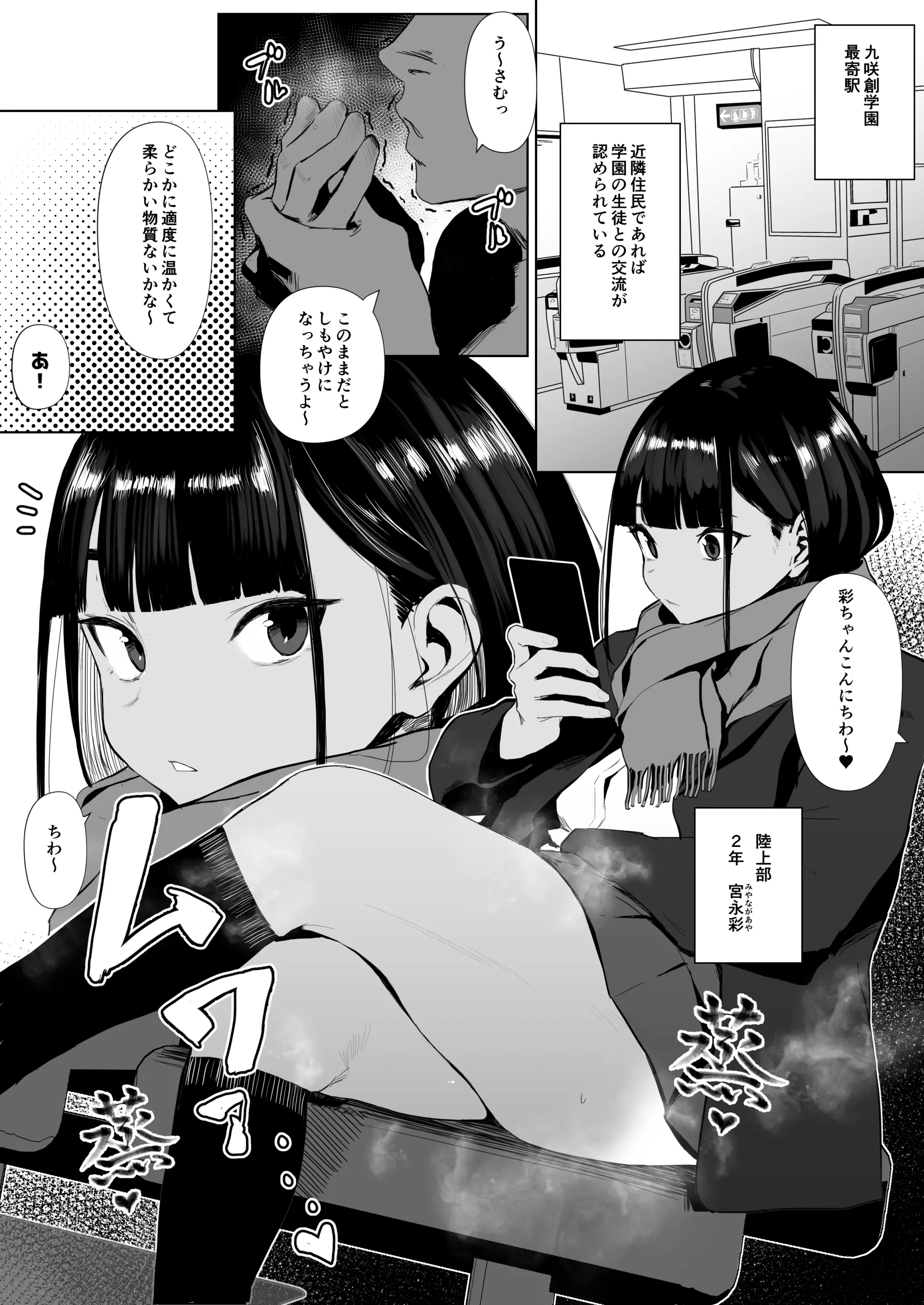 rikujoubuchan29