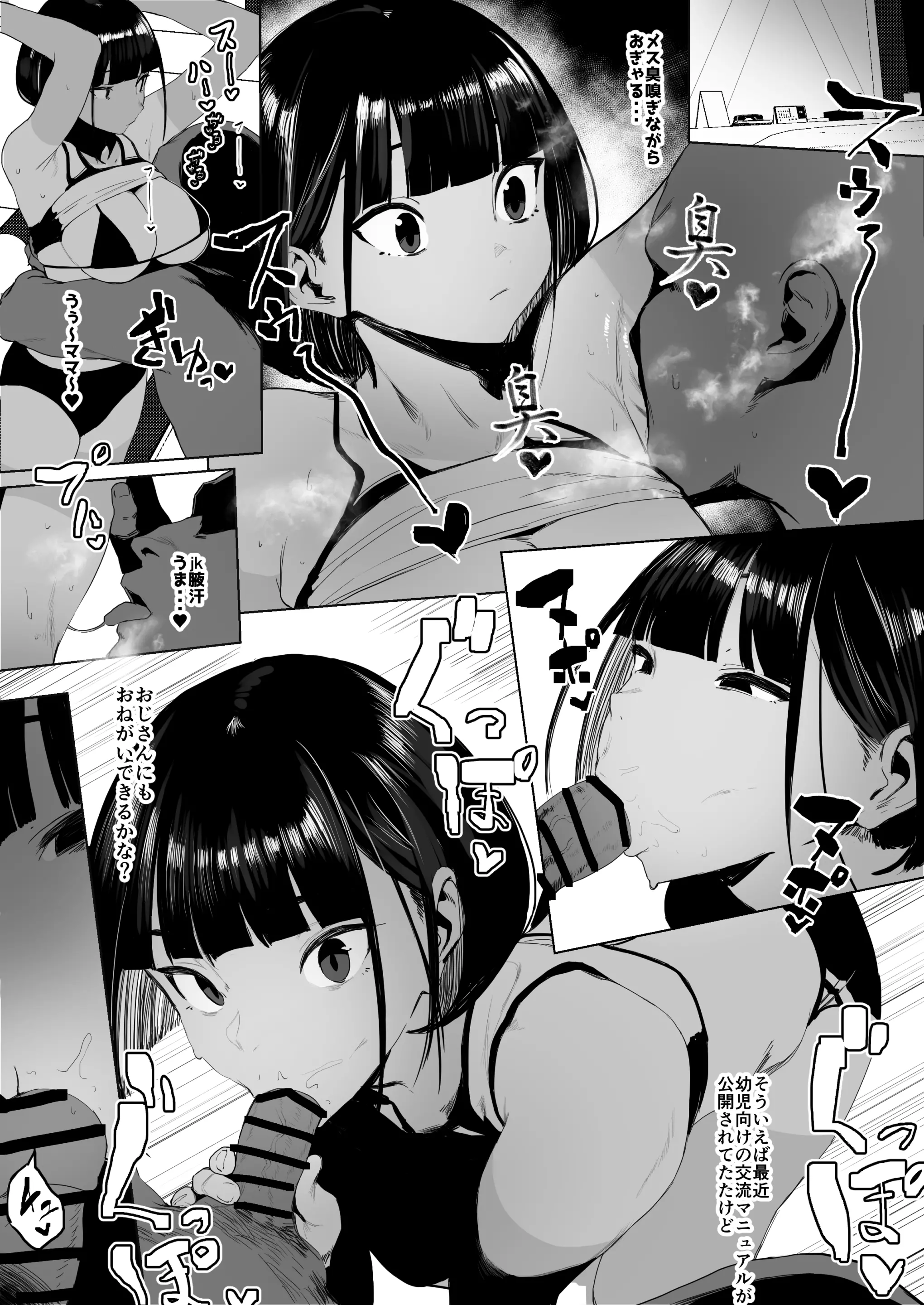 rikujoubuchan32