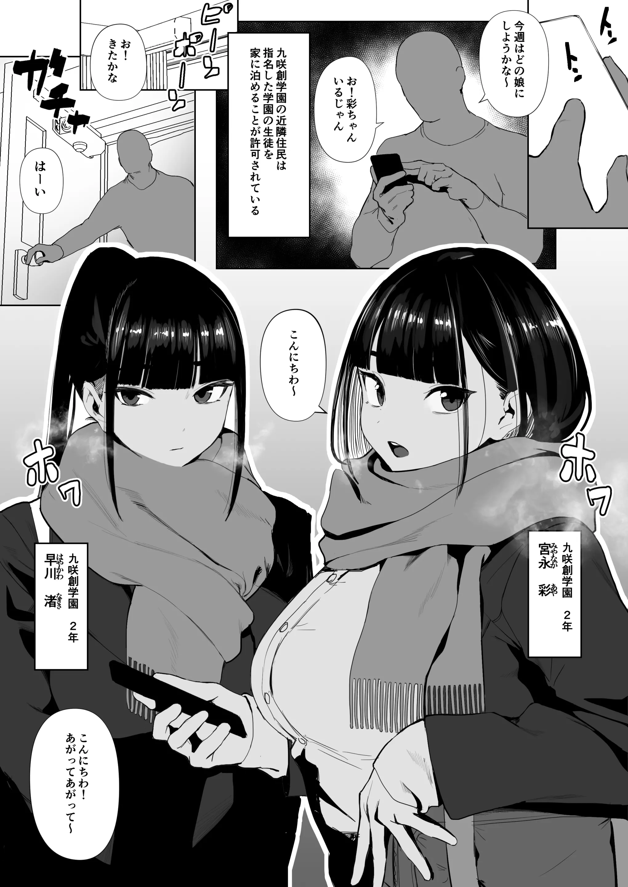 rikujoubuchan35