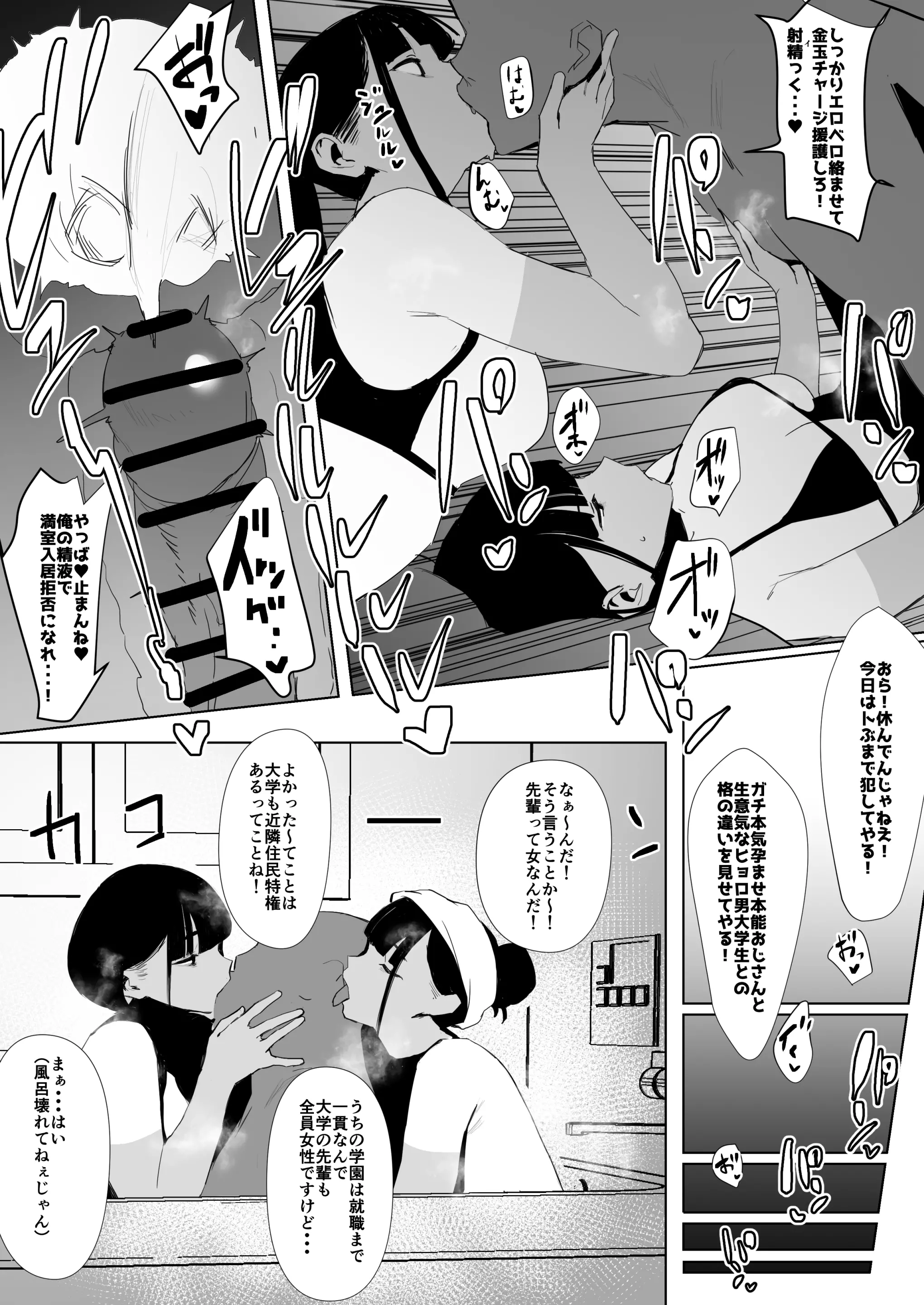 rikujoubuchan42