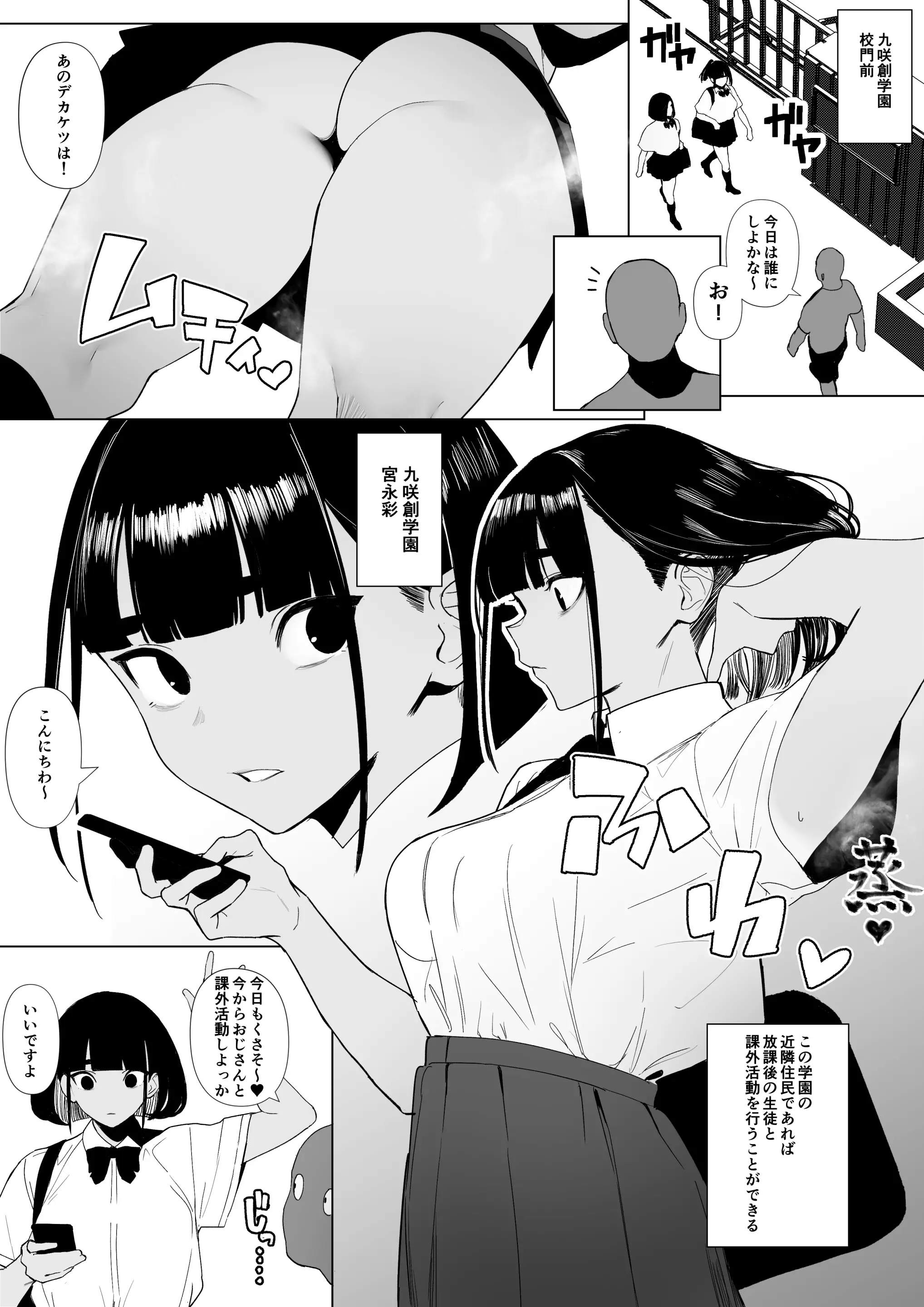 rikujoubuchan47