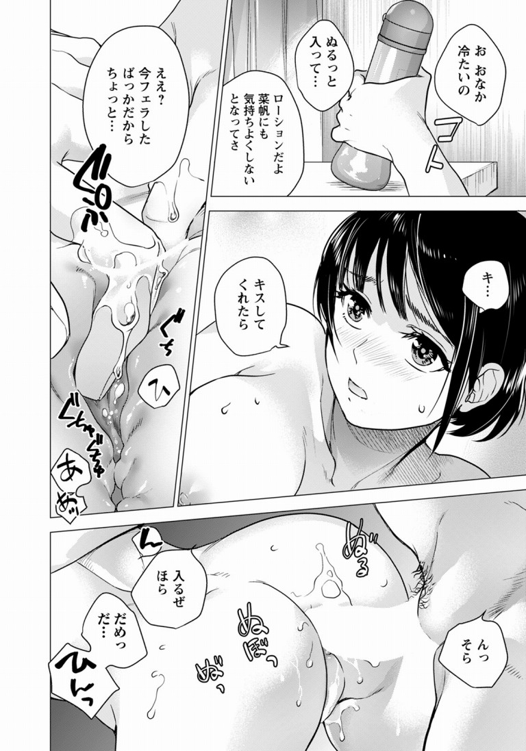 she_erotic_fishing9