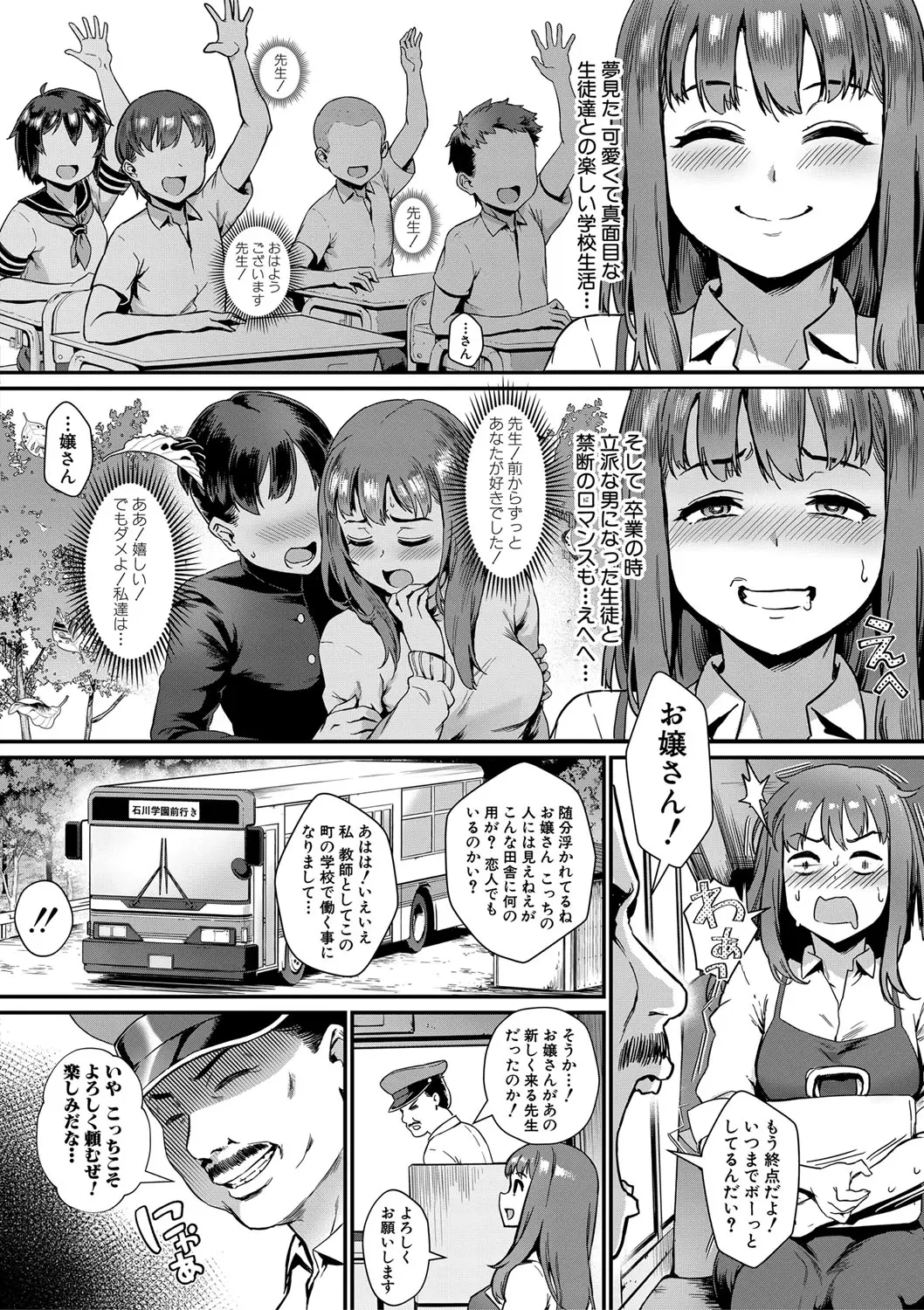 suspicious_dialy]rookey_teacher_fujiwara1