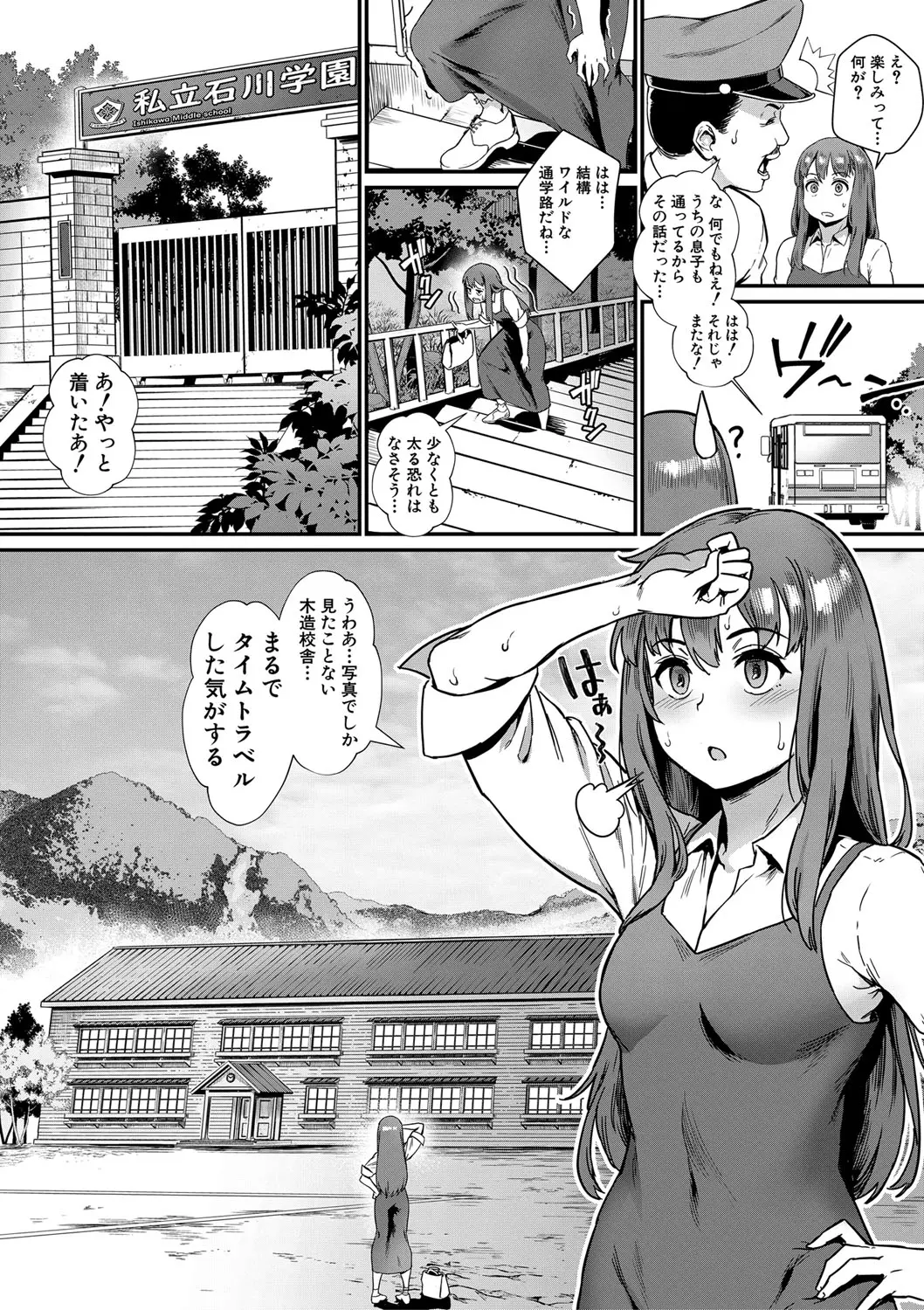 suspicious_dialy]rookey_teacher_fujiwara2