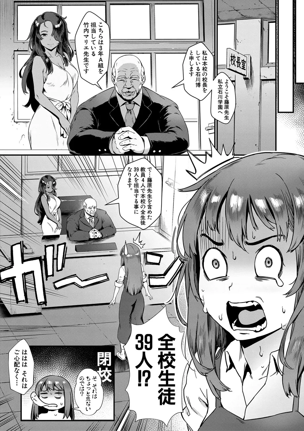 suspicious_dialy]rookey_teacher_fujiwara3