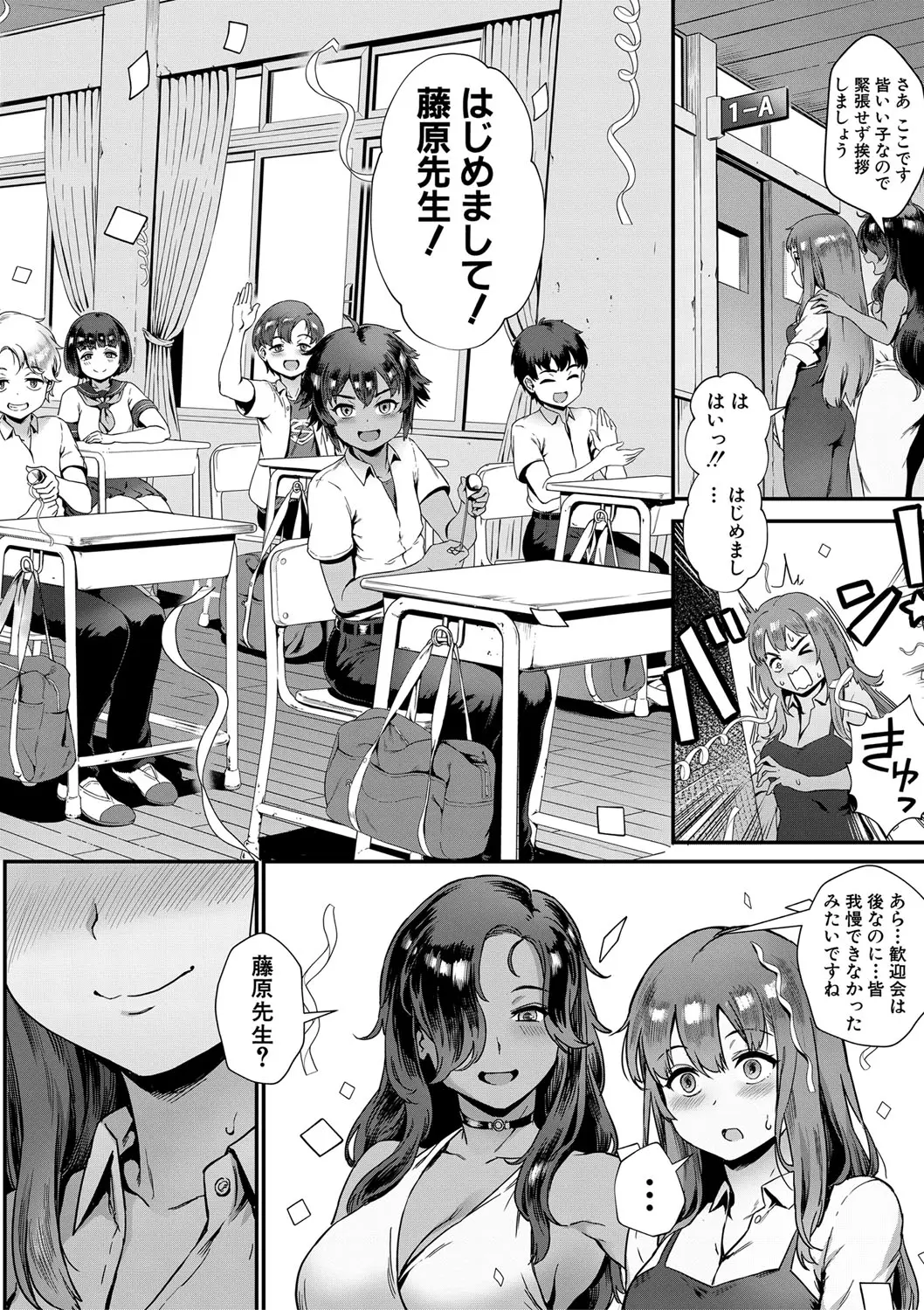 suspicious_dialy]rookey_teacher_fujiwara5