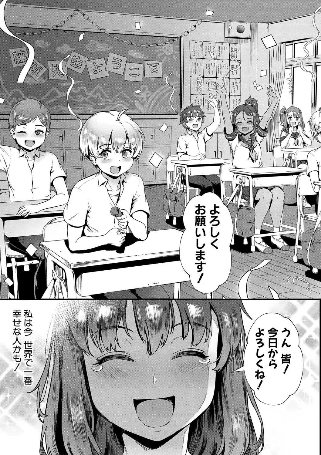 suspicious_dialy]rookey_teacher_fujiwara6