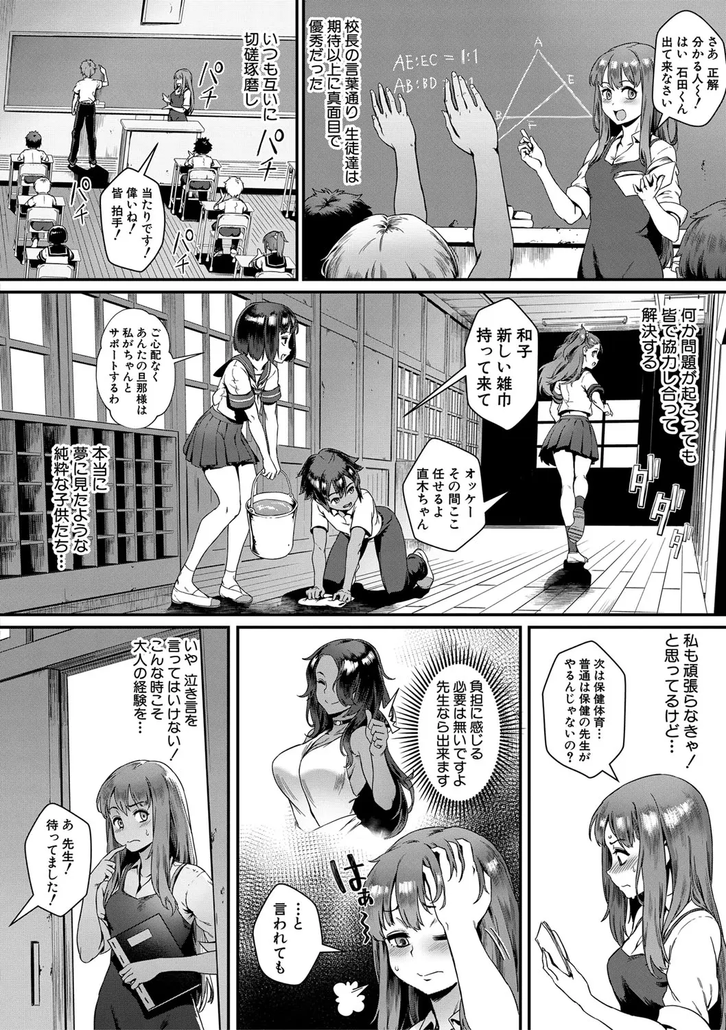 suspicious_dialy]rookey_teacher_fujiwara7