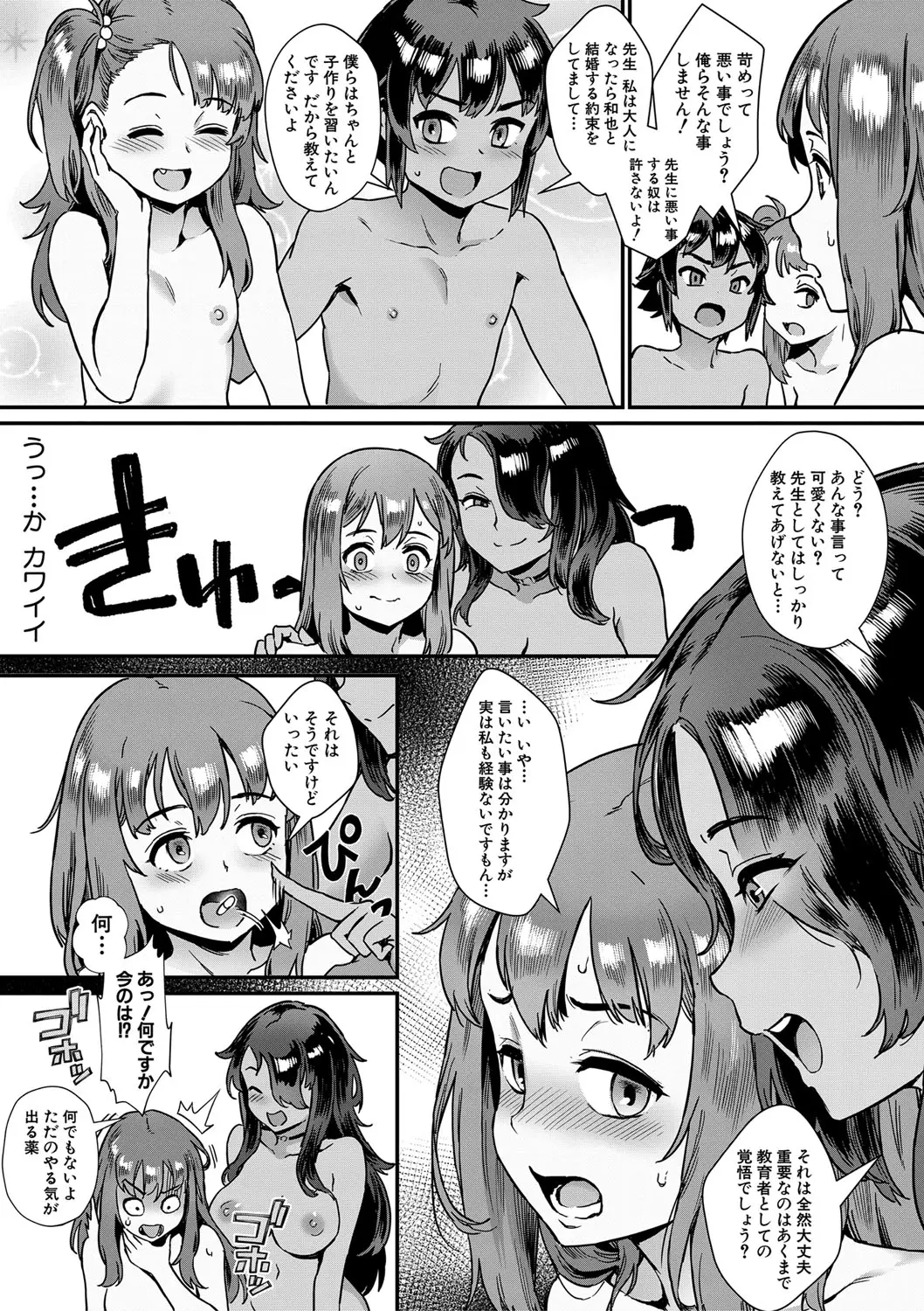suspicious_dialy]rookey_teacher_fujiwara16