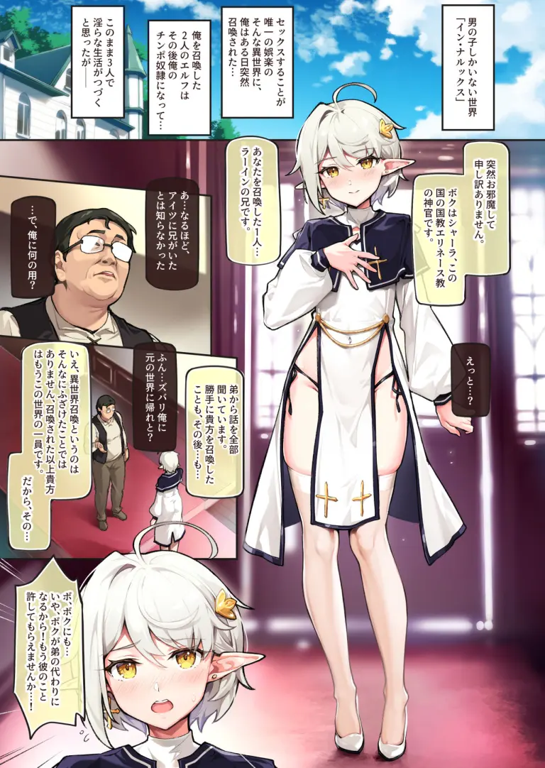 another_world_chastity_boy_diary0