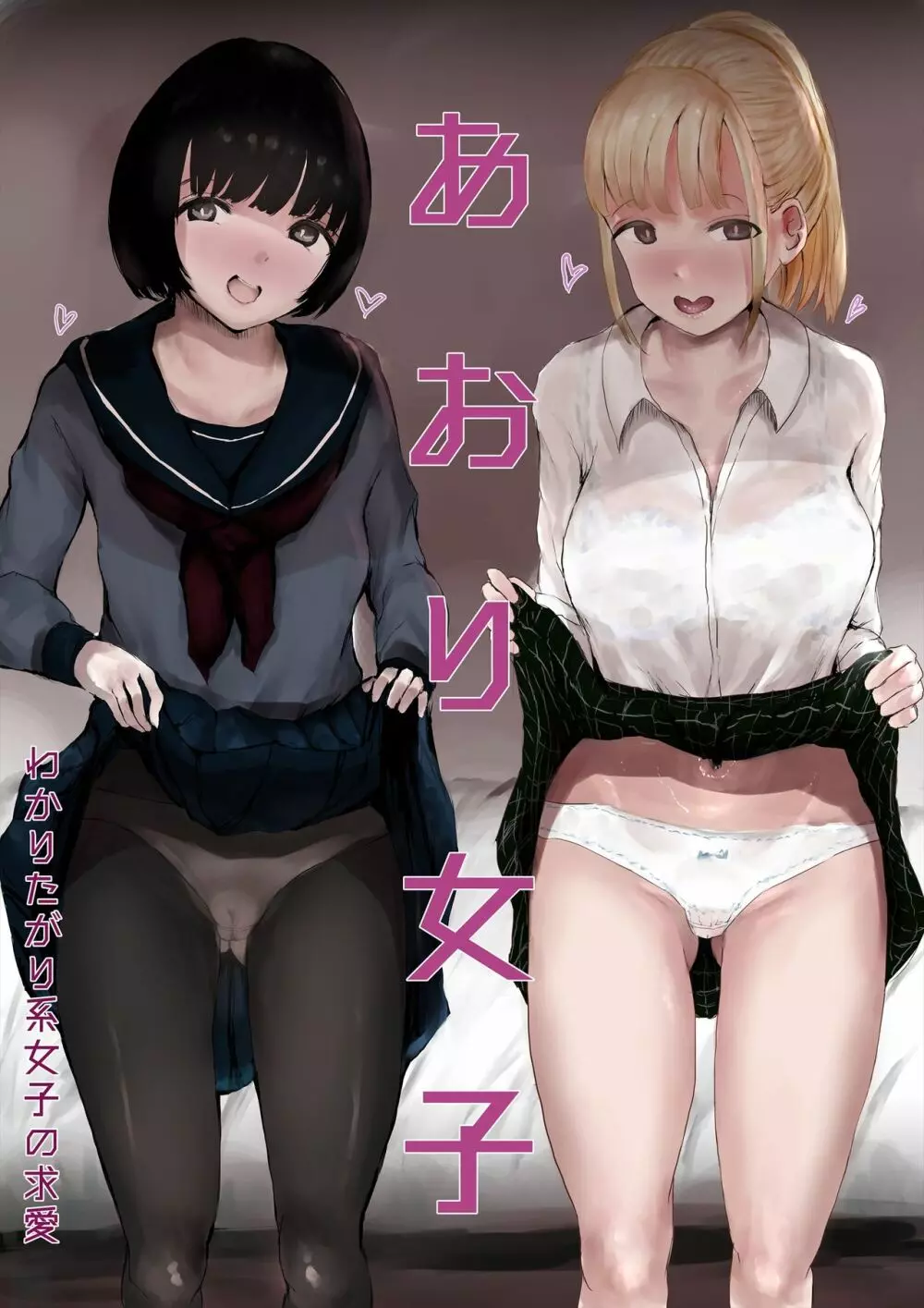 aorigirl0