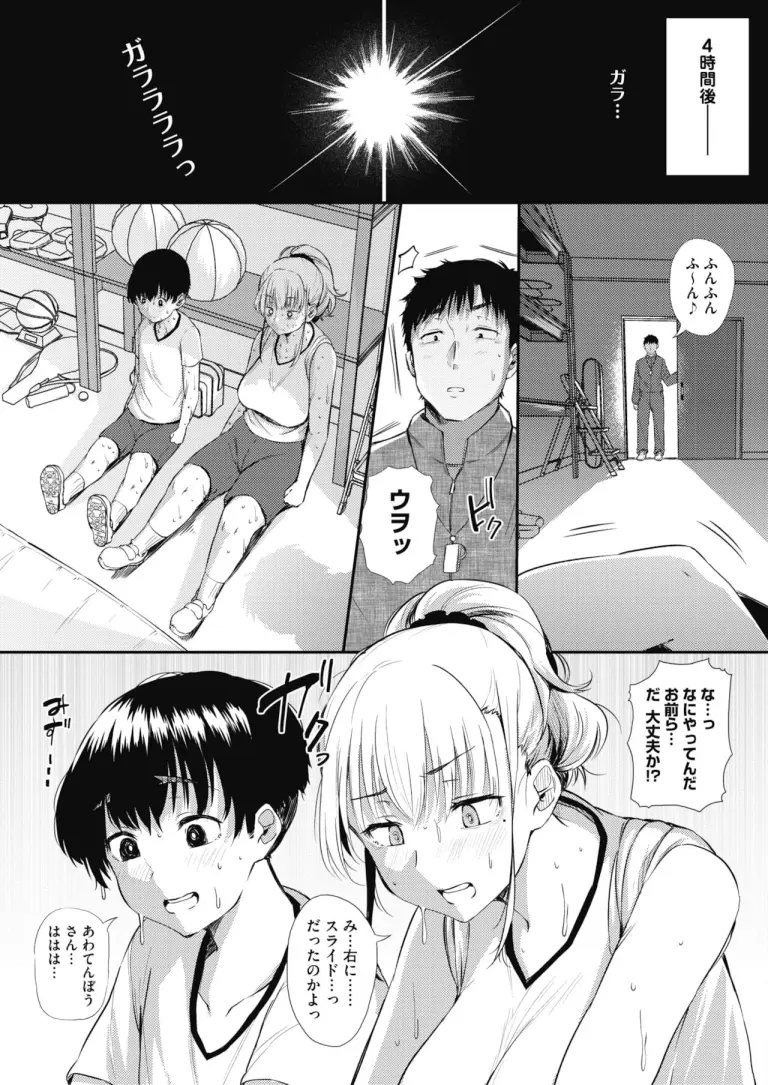 asedaku_missitsu_galpair20