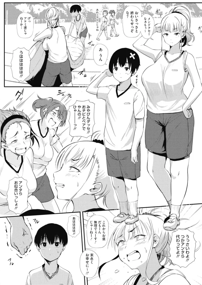 asedaku_missitsu_galpair1