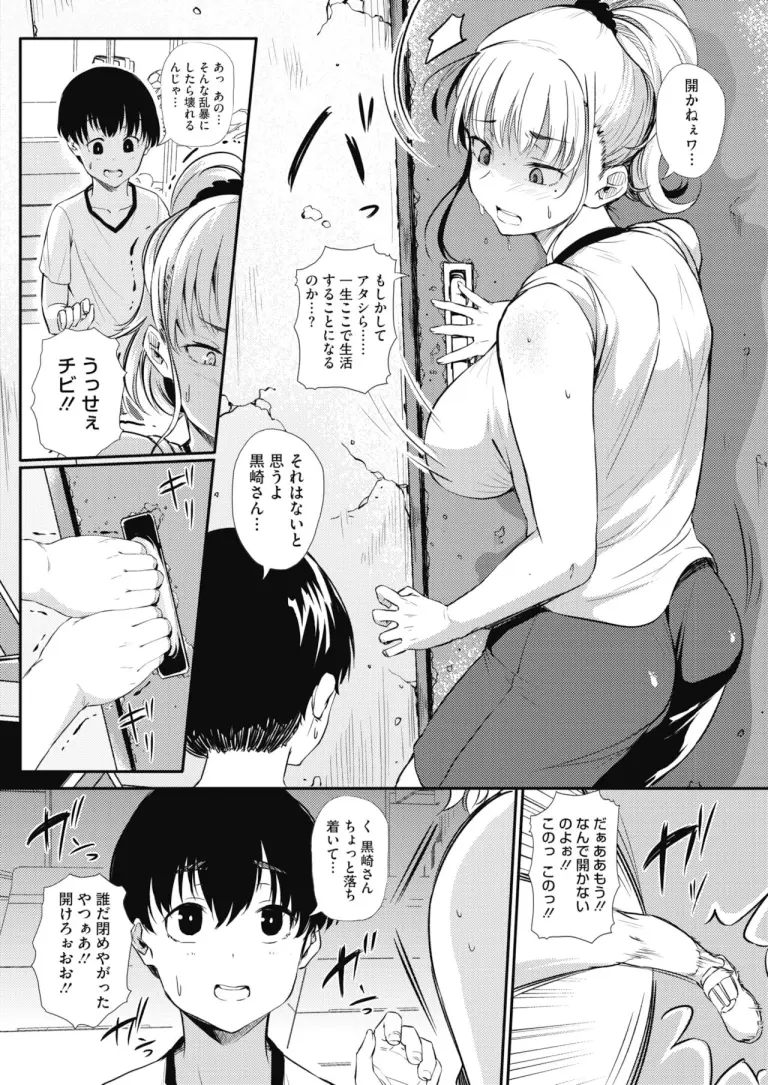 asedaku_missitsu_galpair3