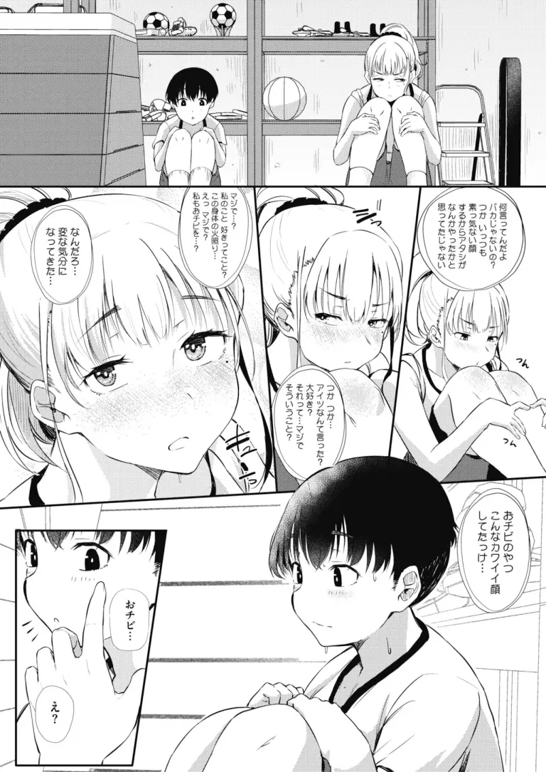 asedaku_missitsu_galpair6
