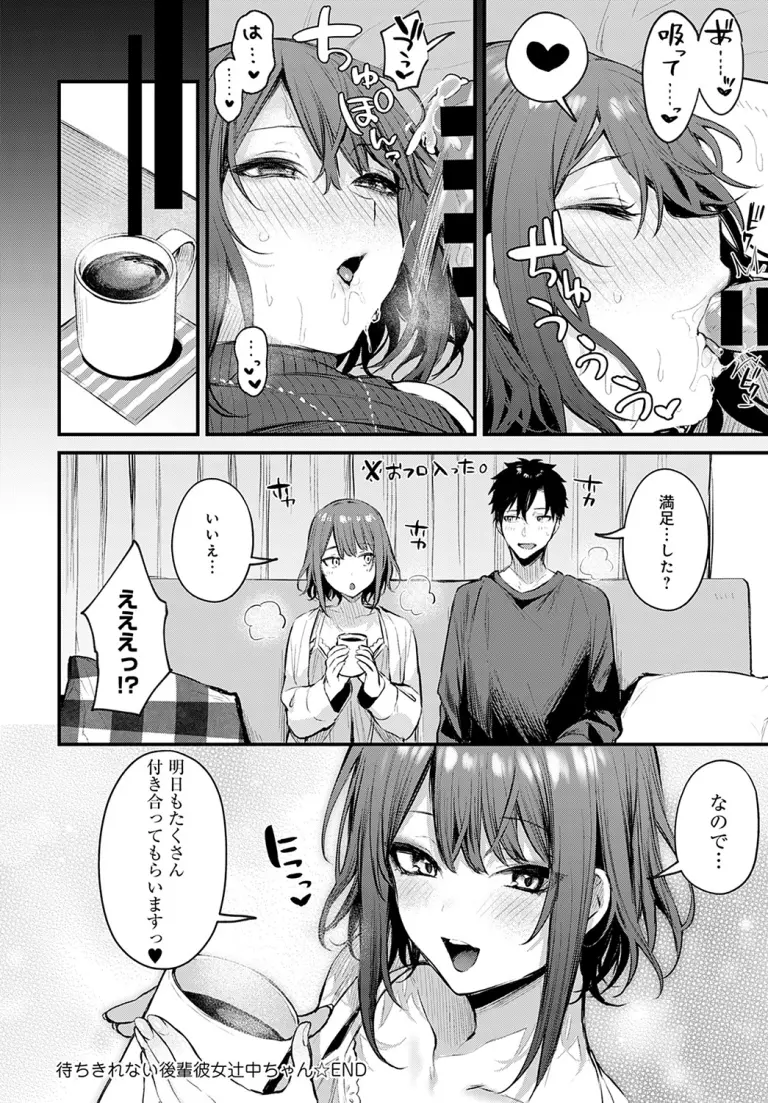 danimaru_tsujinaka17