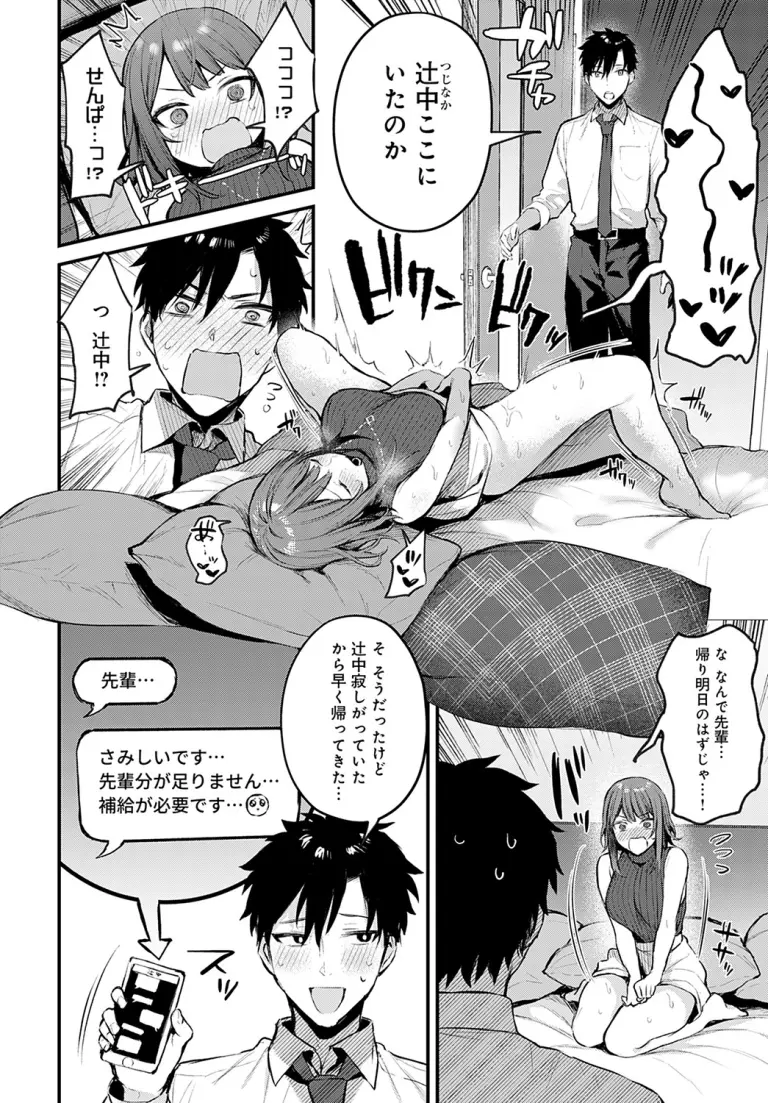 danimaru_tsujinaka5
