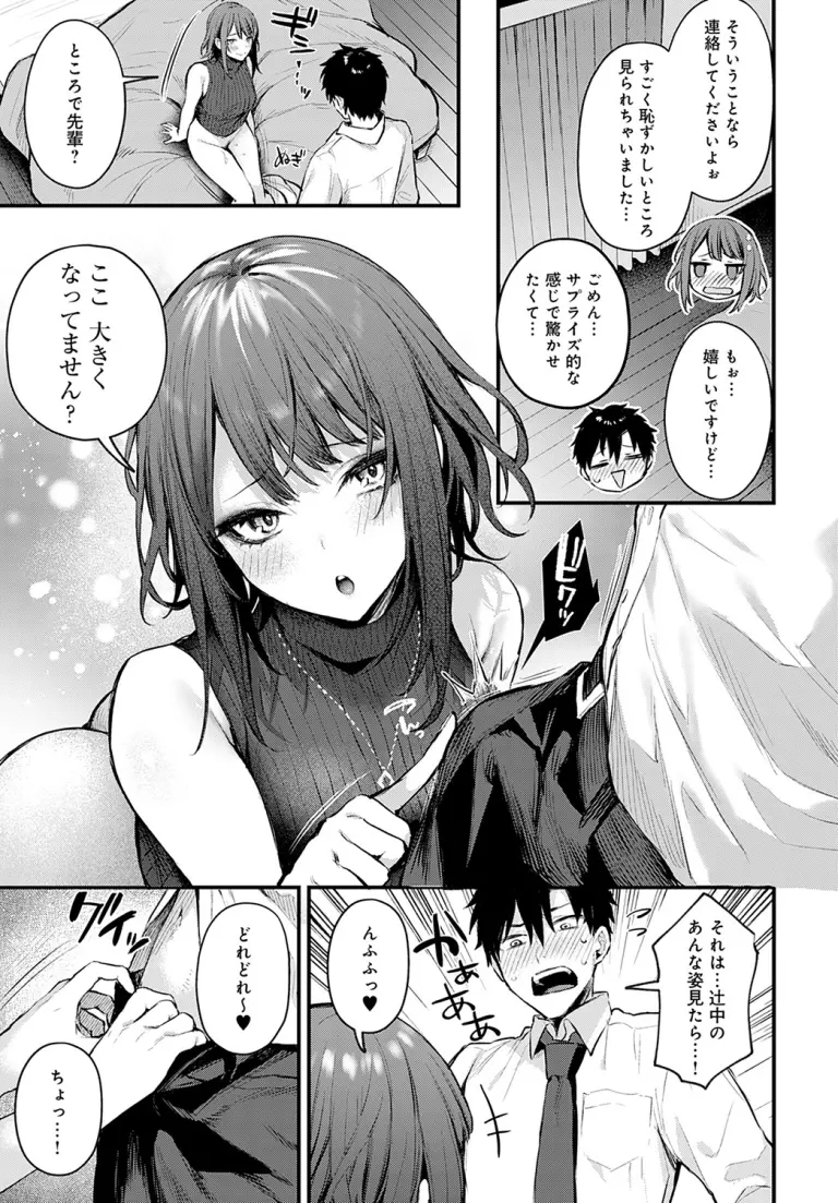 danimaru_tsujinaka6