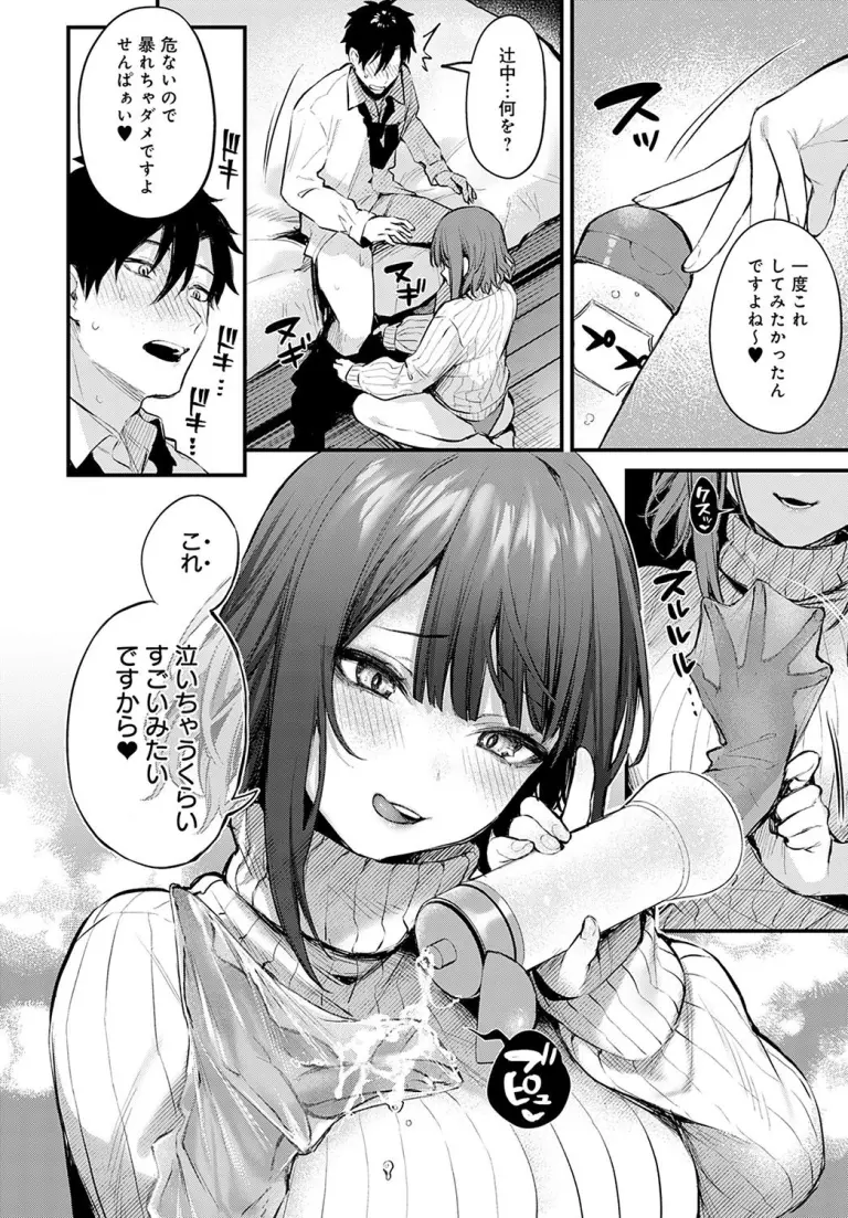 danimaru_tsujinaka9