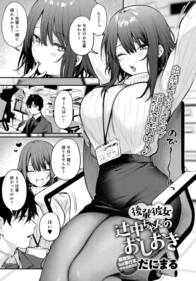 danimaru_tsujinaka0