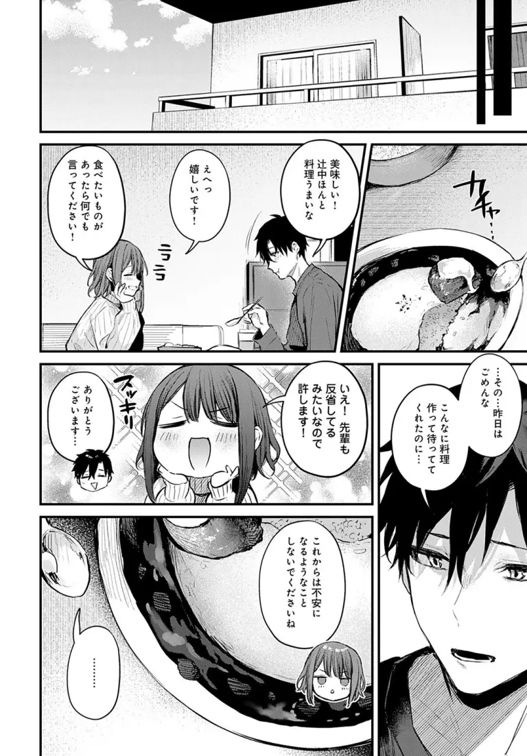danimaru_tsujinaka27