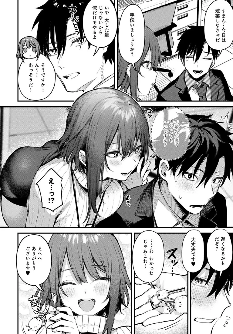 danimaru_tsujinaka1