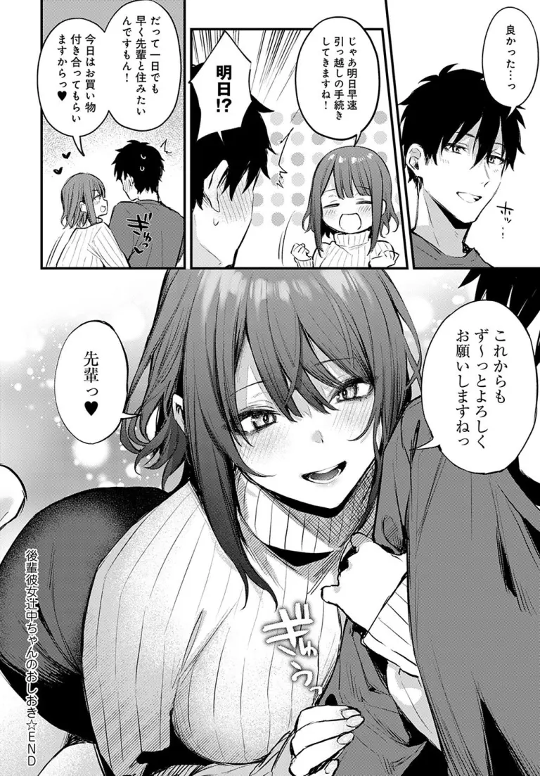 danimaru_tsujinaka29