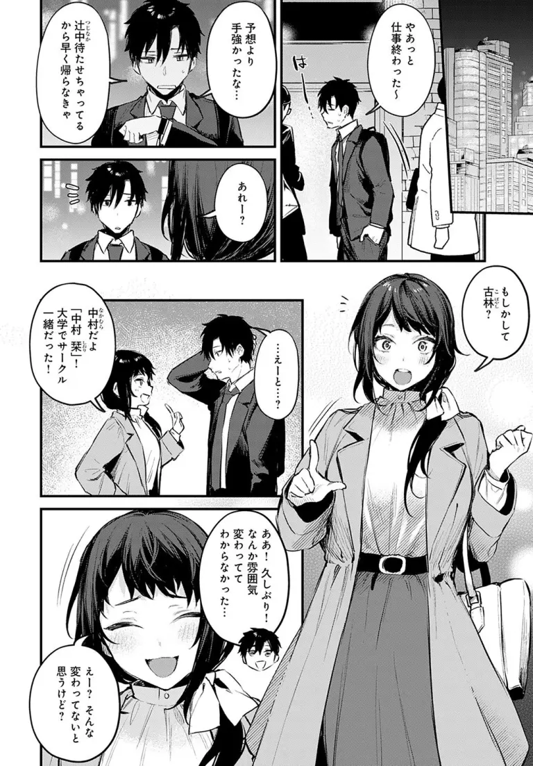 danimaru_tsujinaka3