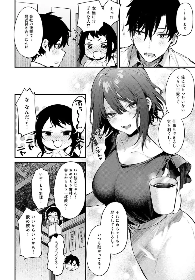 danimaru_tsujinaka5
