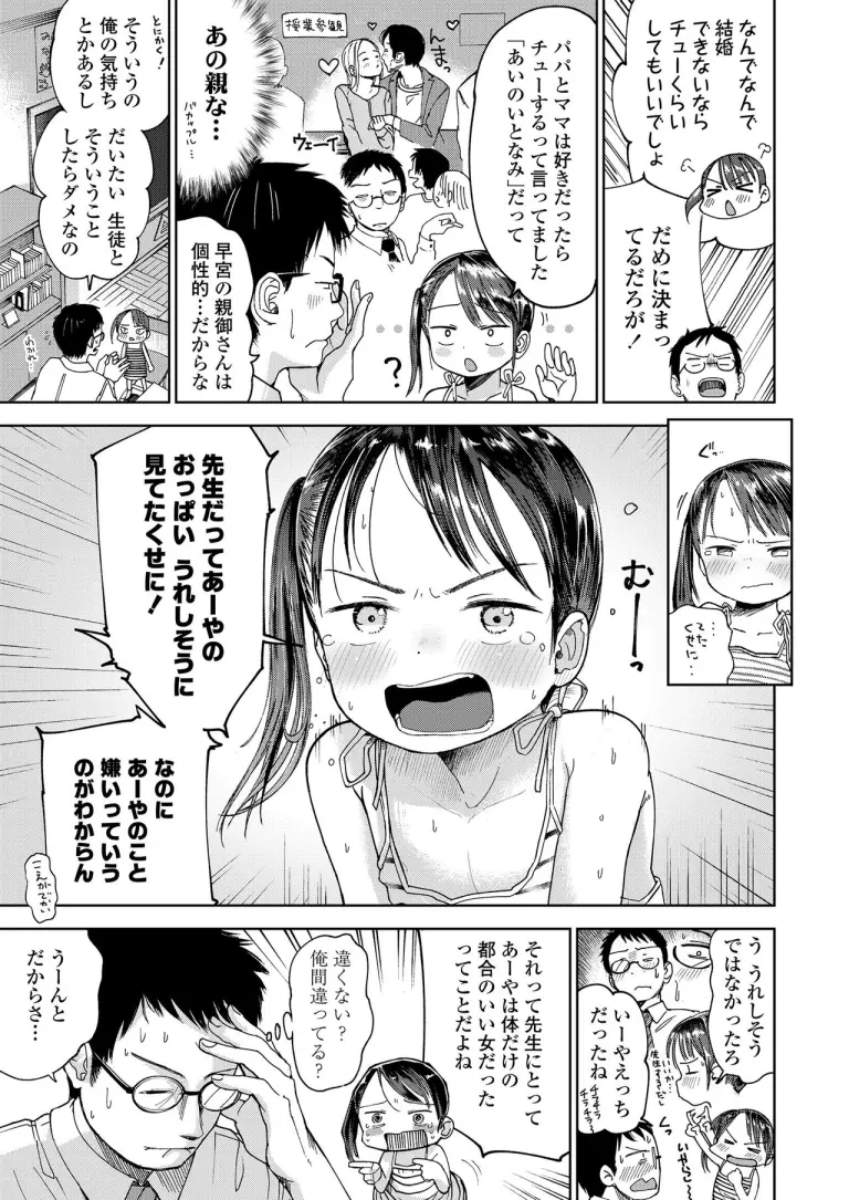 first_love_statement2