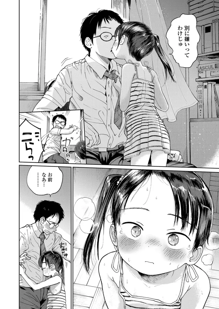 first_love_statement3
