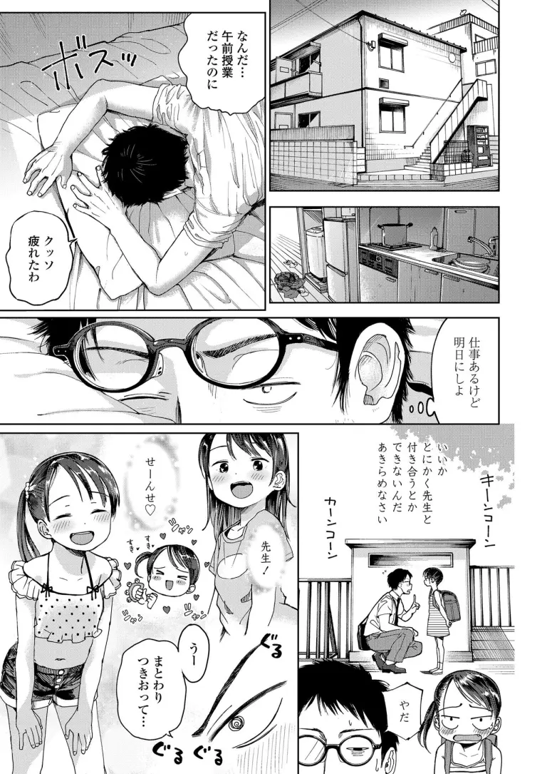 first_love_statement4