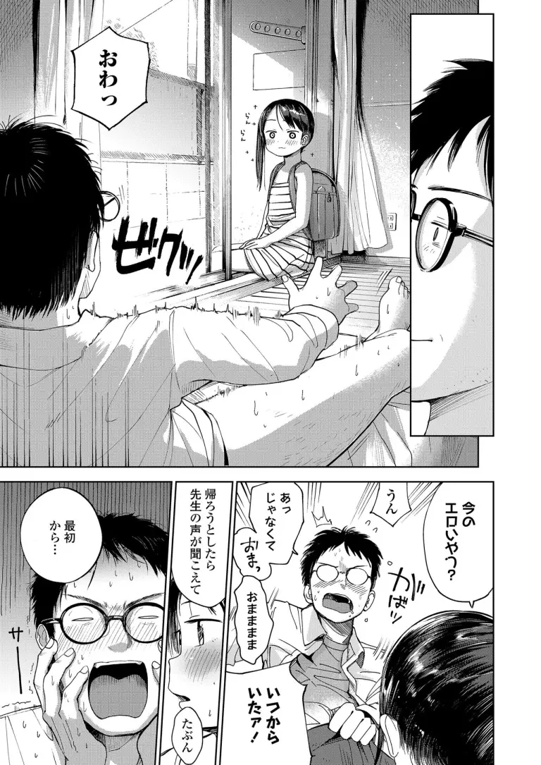 first_love_statement6