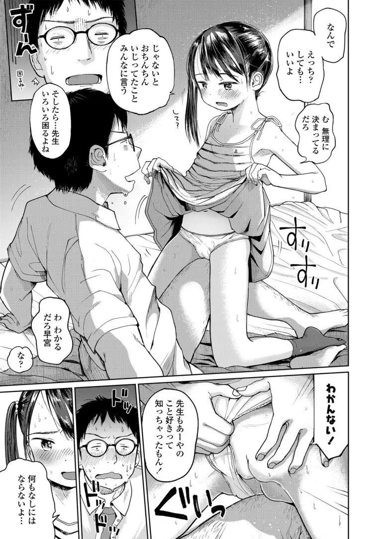 first_love_statement8