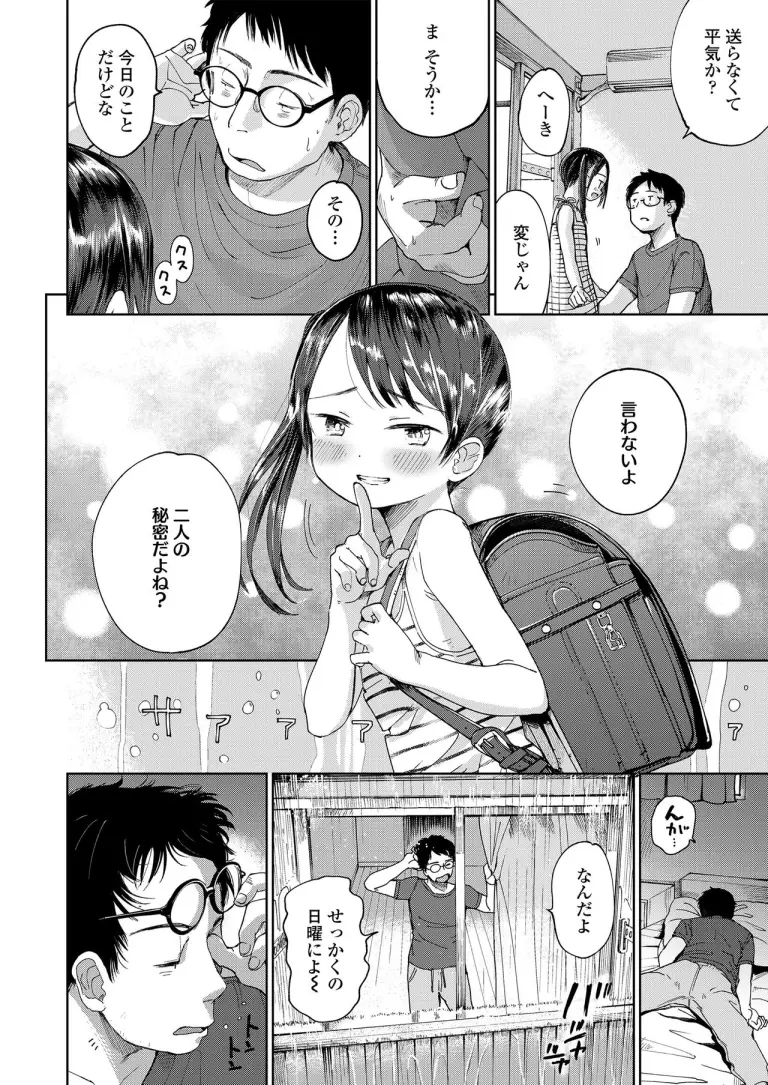 first_love_statement15
