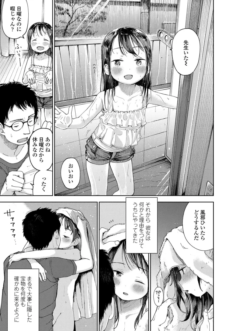 first_love_statement16
