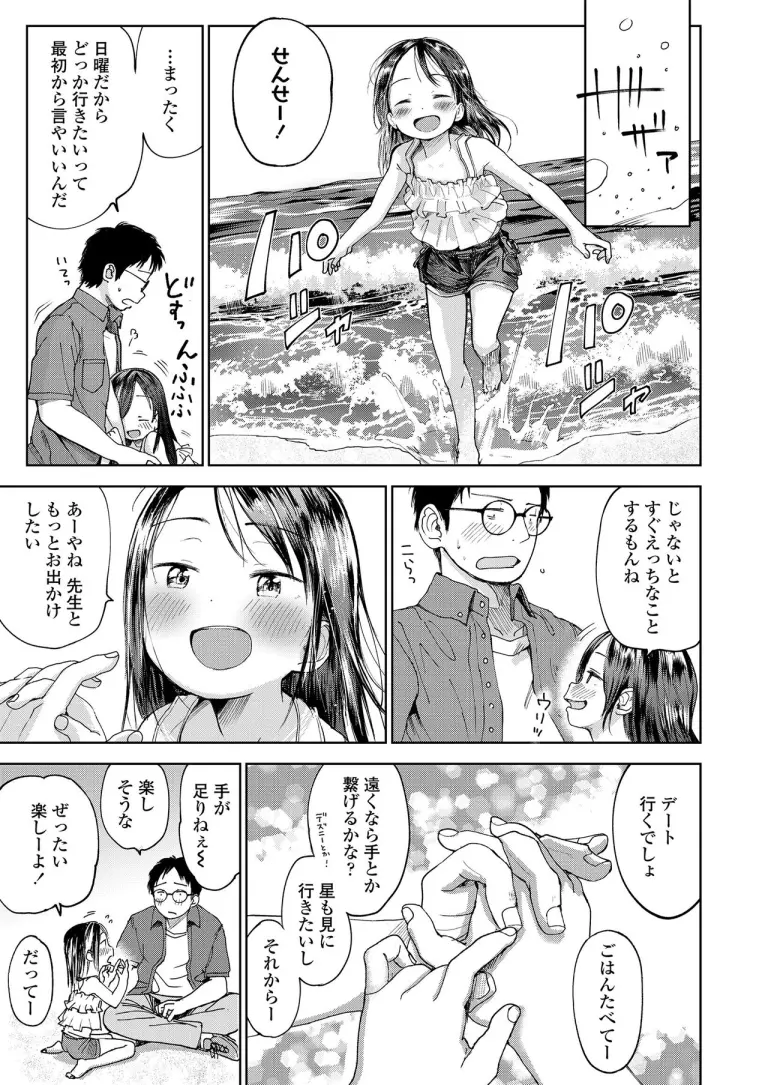 first_love_statement26