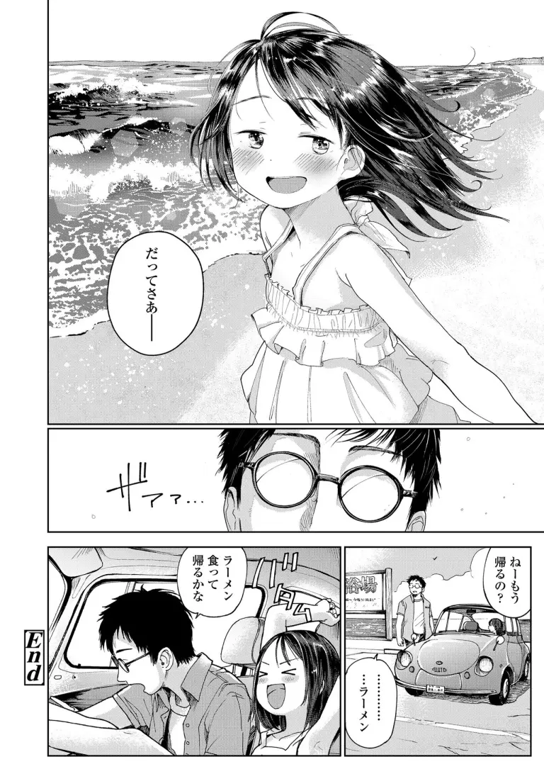 first_love_statement27