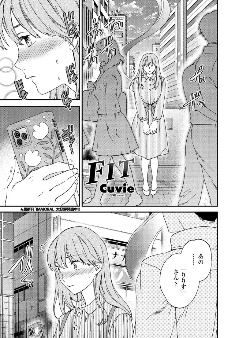 fit_cuvie0