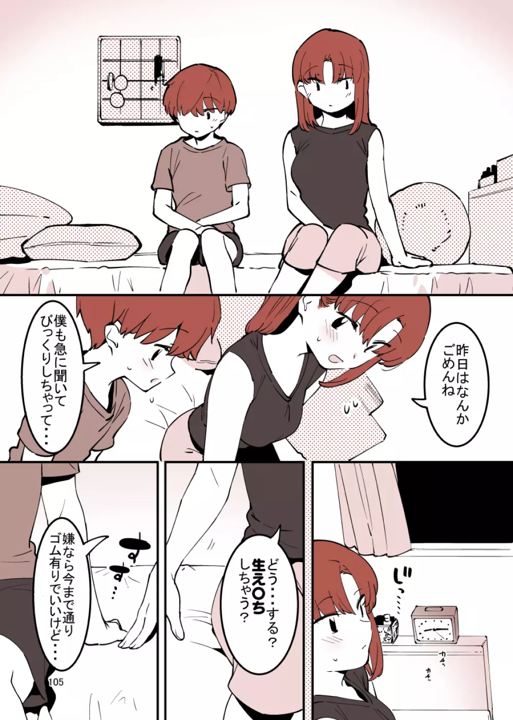 played_sisters101