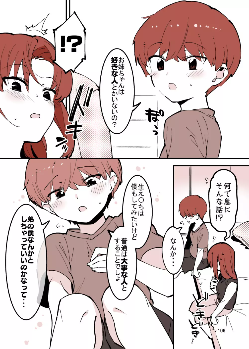 played_sisters102