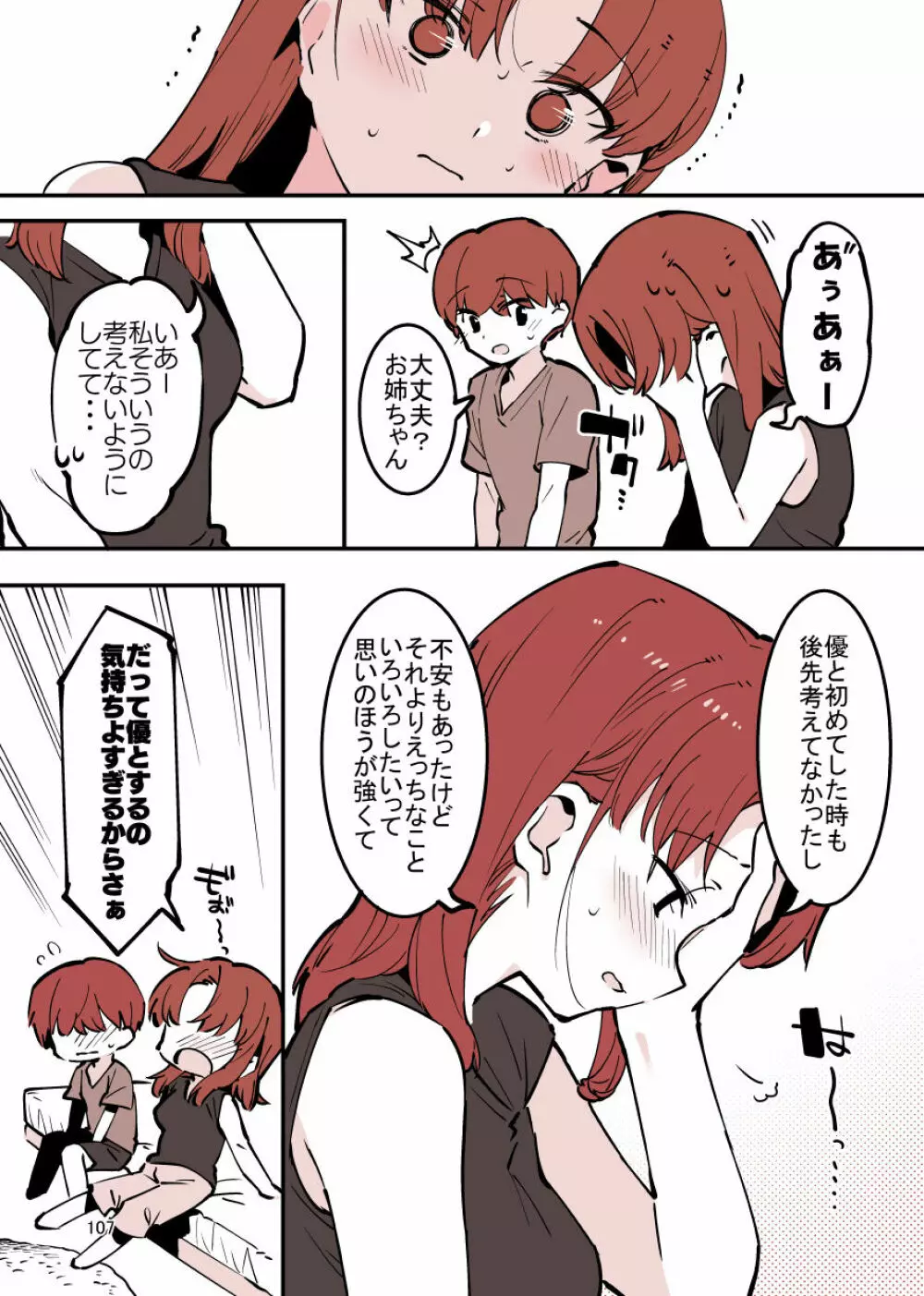 played_sisters103