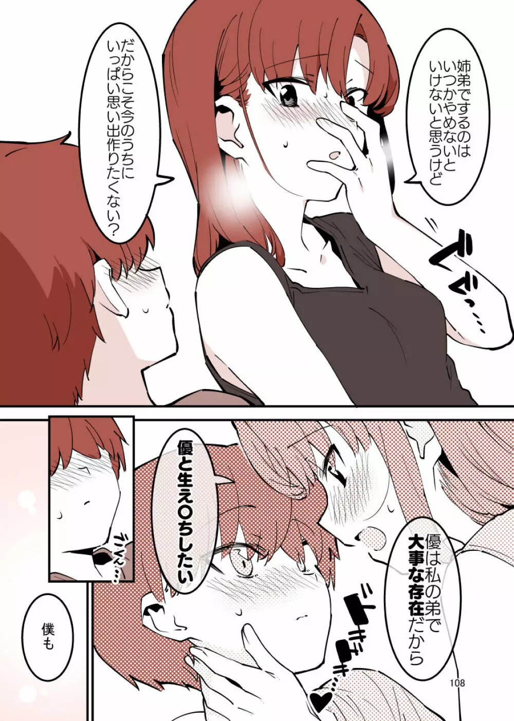 played_sisters104