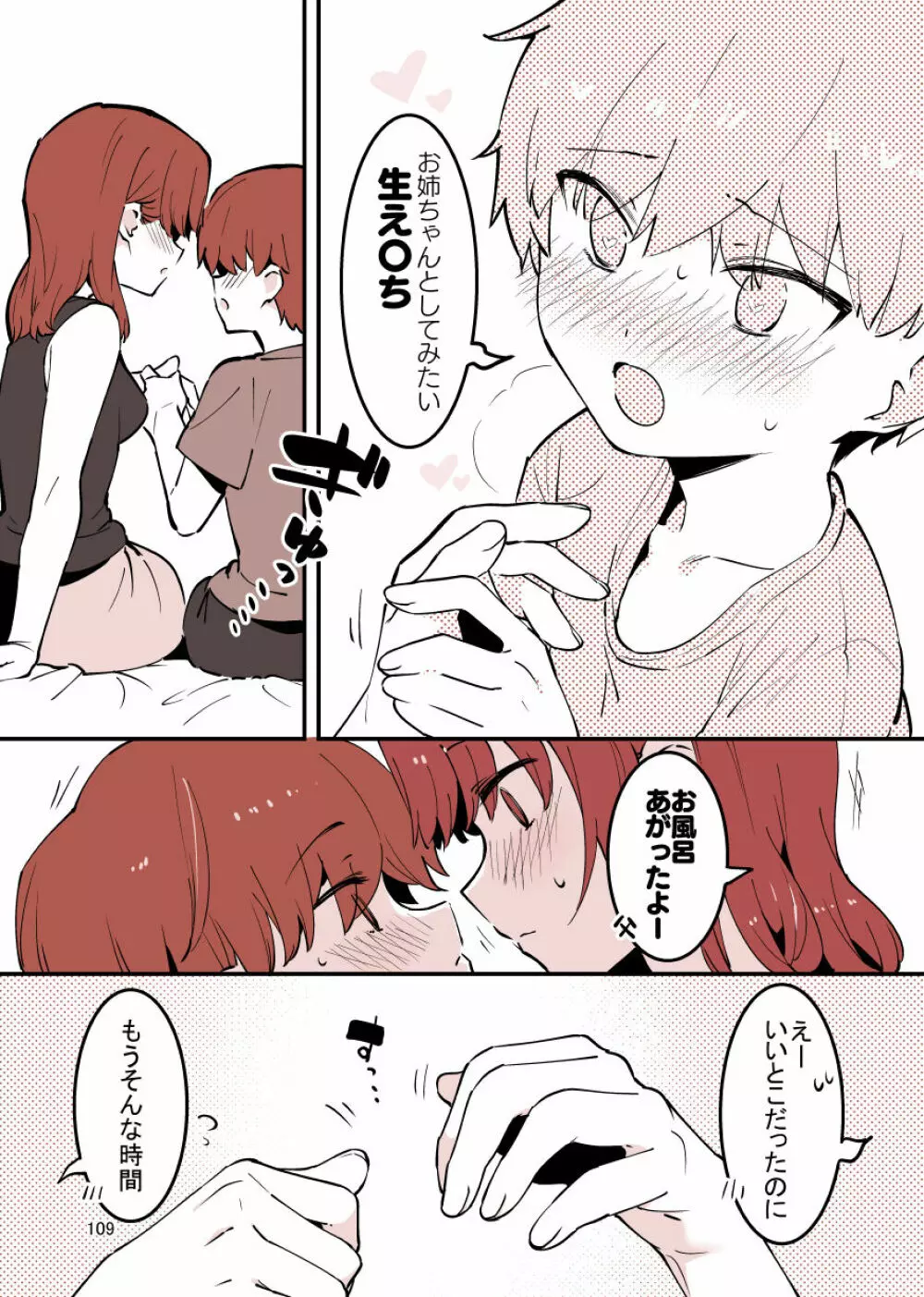 played_sisters105