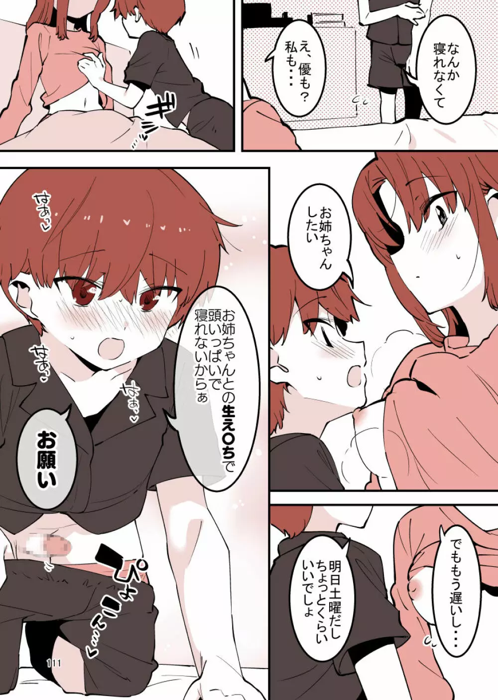 played_sisters107