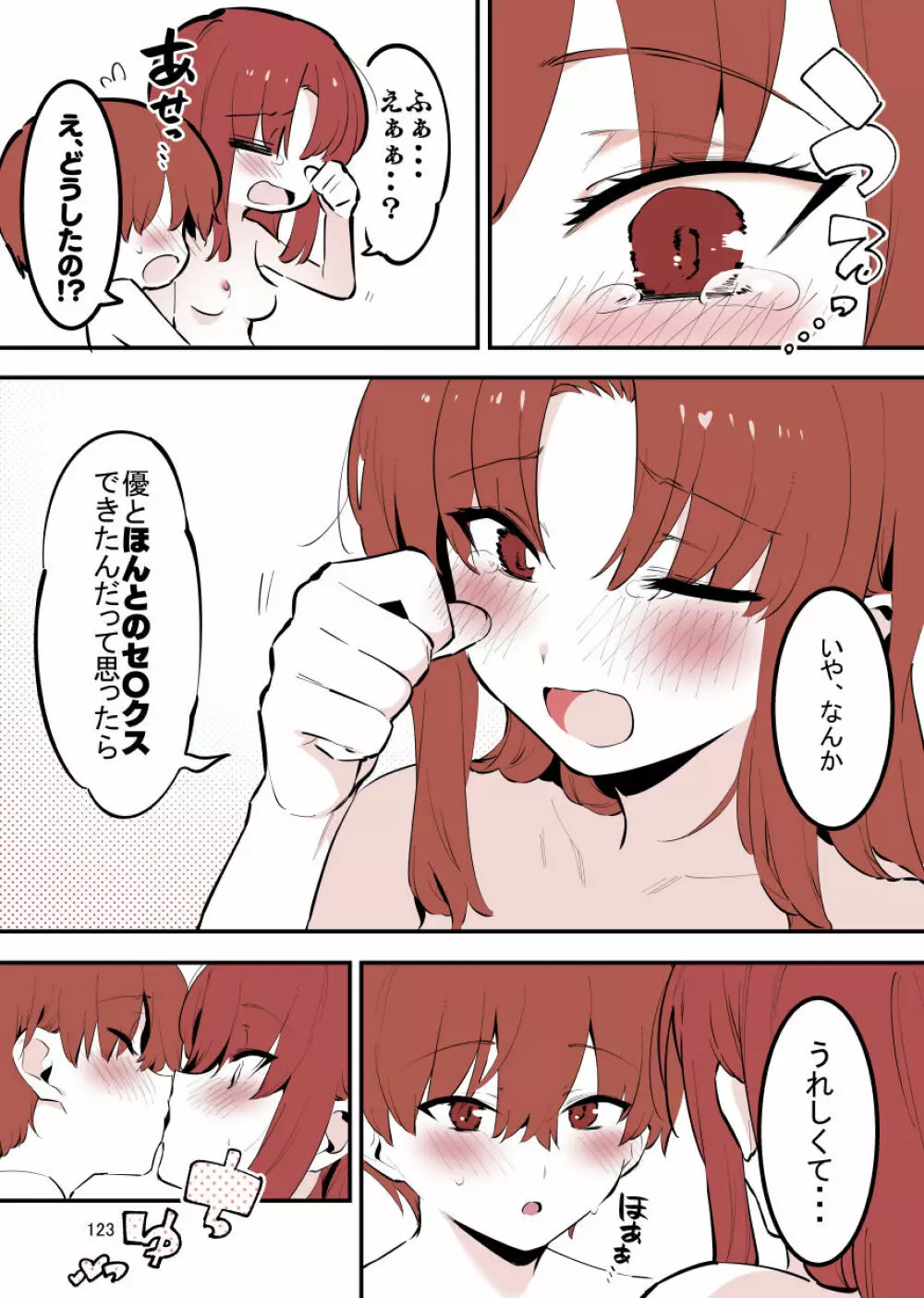 played_sisters119