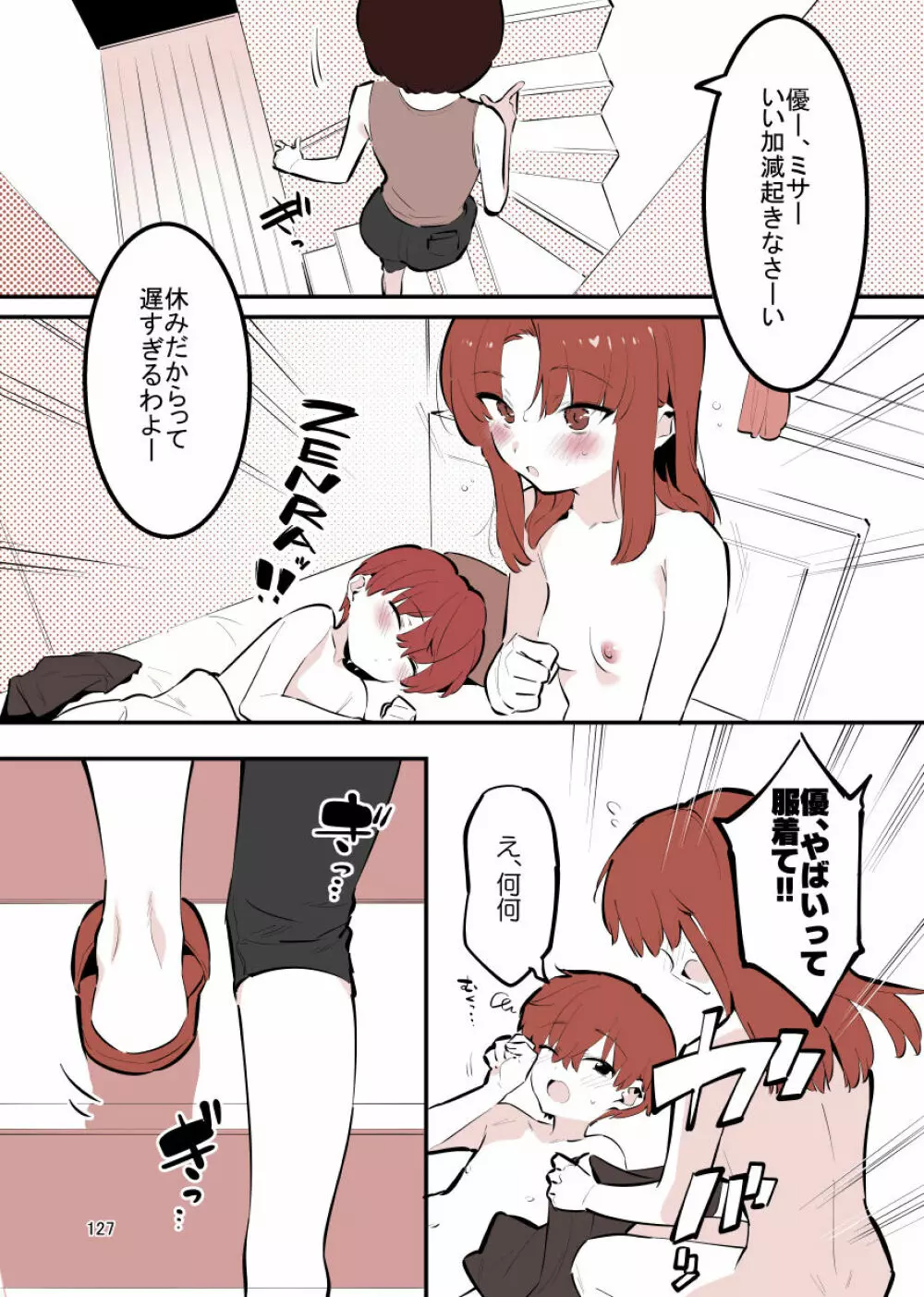 played_sisters123
