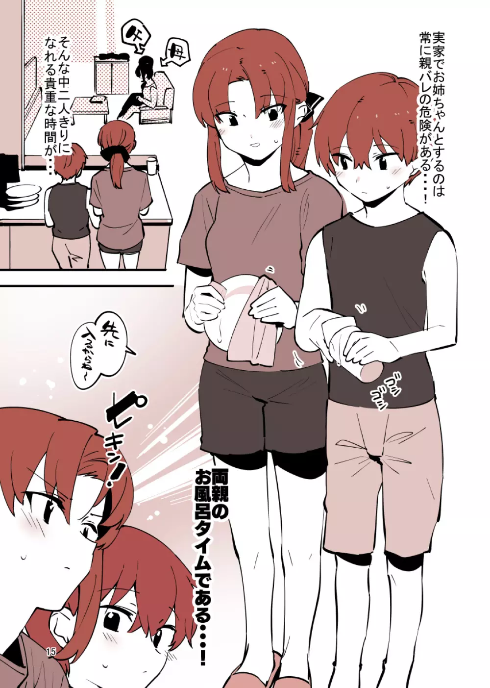 played_sisters12