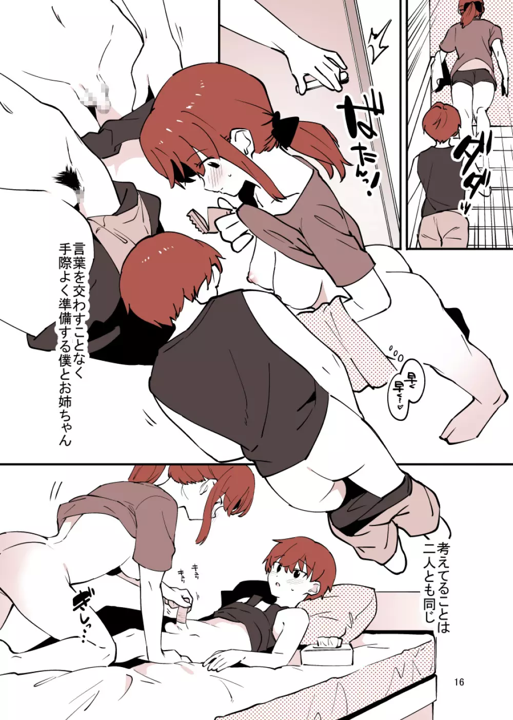 played_sisters13