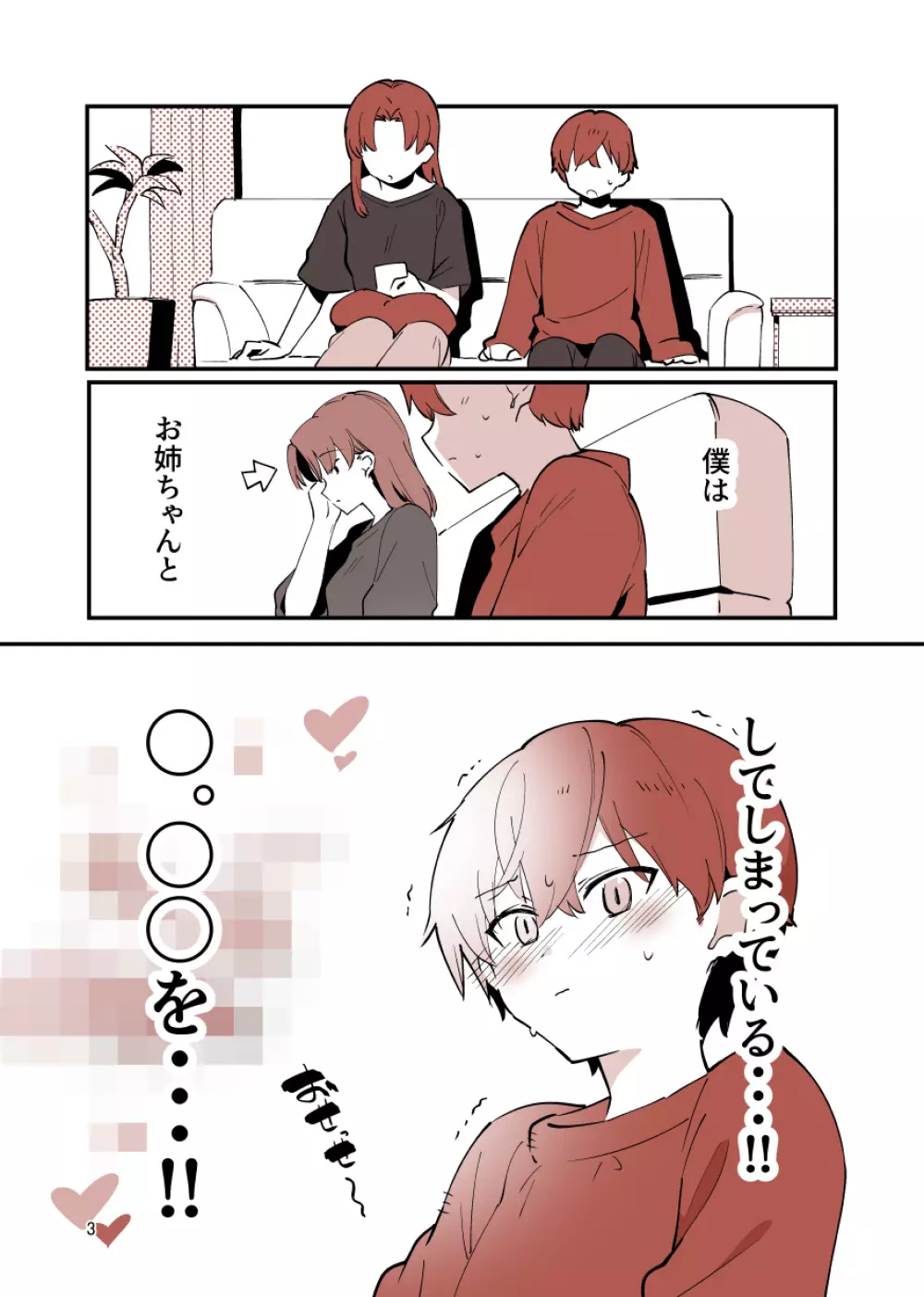 played_sisters0